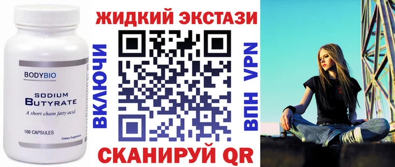 БУТИРАТ GHB  Богородицк 