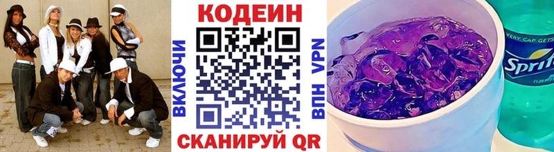 закладки  Богородицк  KRAKEN маркетплейс  дарк нет телеграм  Кодеин Purple Drank 