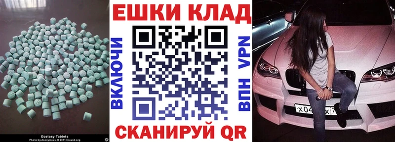 ЭКСТАЗИ 280мг  купить наркотики цена  Богородицк 