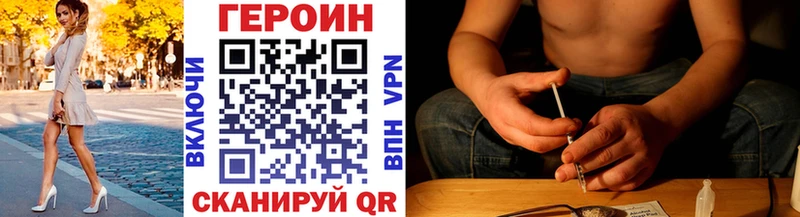 ГЕРОИН Heroin  Богородицк 