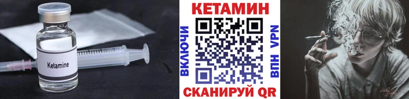 КЕТАМИН ketamine  Богородицк 