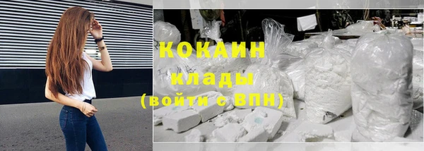 кокаин Арсеньев